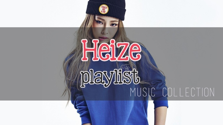 heize mini music collection
