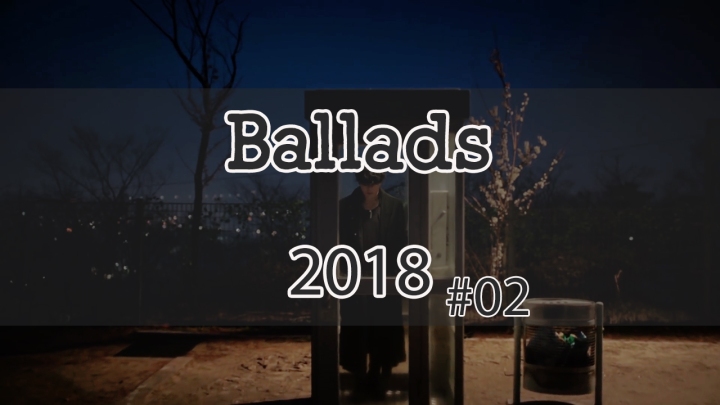 ballads 2018 02